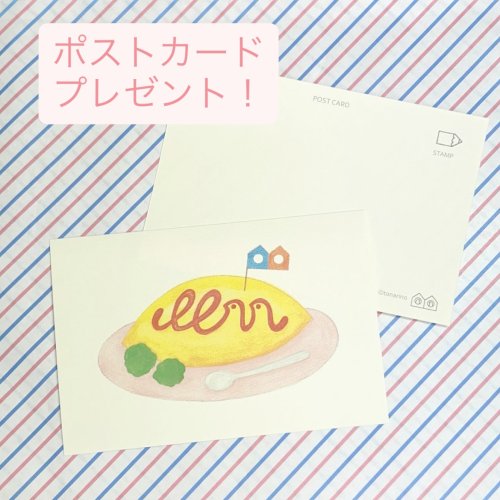 ポストカードプレゼント☆9/15(月)まで