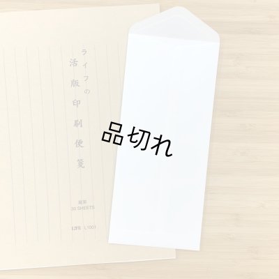 長形４号の定形サイズ