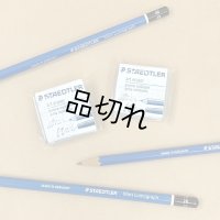 STAEDTLER アートイレーザー