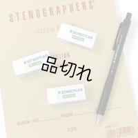 STAEDTLER PVCフリーミニ消しゴム