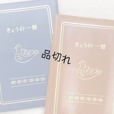 画像2: きょうの一冊ブックカバー