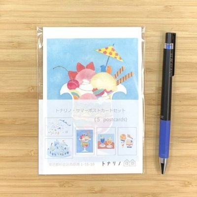 画像1: トナリノ・サマーポストカードセット