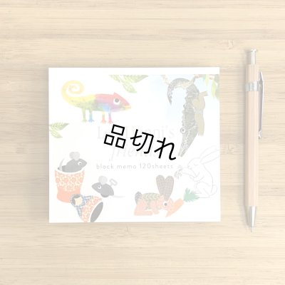 画像1: ブロックメモ　レオ・レオニ「Leo Lionni's friends」