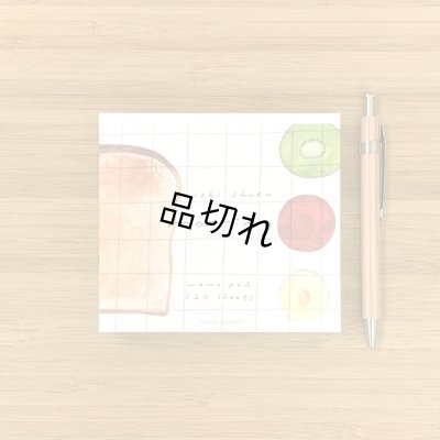 画像1: ブロックメモ　西淑「morning」