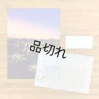 封筒が透ける景色のレター「夕暮れと街並み」