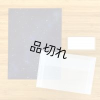 封筒が透ける景色のレター「夜空と星」