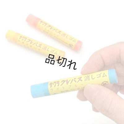 画像4: クレパス消しゴム