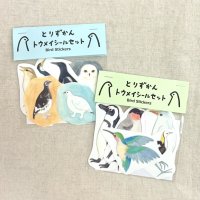 とりずかんトウメイシールセット