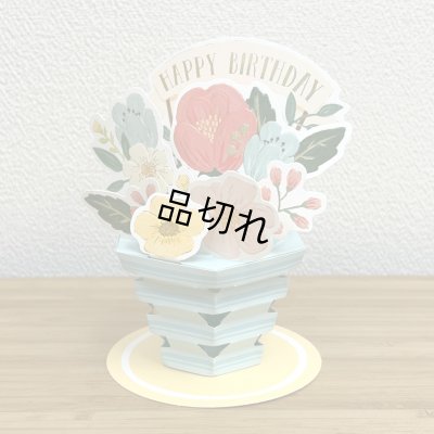 画像1: ポップアップカード「バースデーフラワーポット」