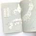 日本地図ページ