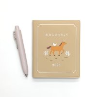 2026ダイアリー　わたしのてちょう　スクエアウィークリー