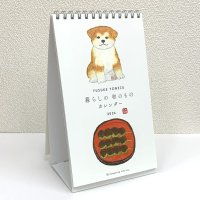2026 Yusuke Yonezu 暮らしの和のものデスクカレンダー