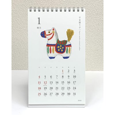 １月