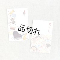 イラスト入りポチ袋