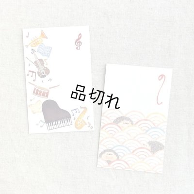 画像1: イラスト入りポチ袋
