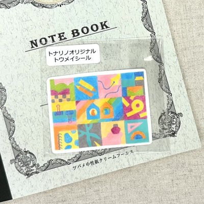 画像1: トナリノオリジナルトウメイシール　文具