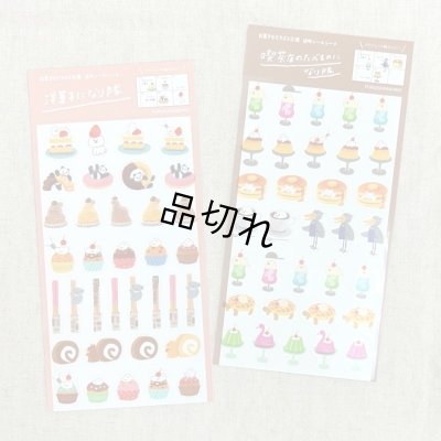 画像1: お菓子などうぶつ工房シール