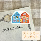 トウメイシールプレゼント☆11/16(日)まで