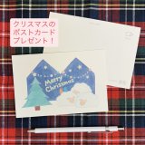 ポストカードプレゼント☆12/25(木)まで