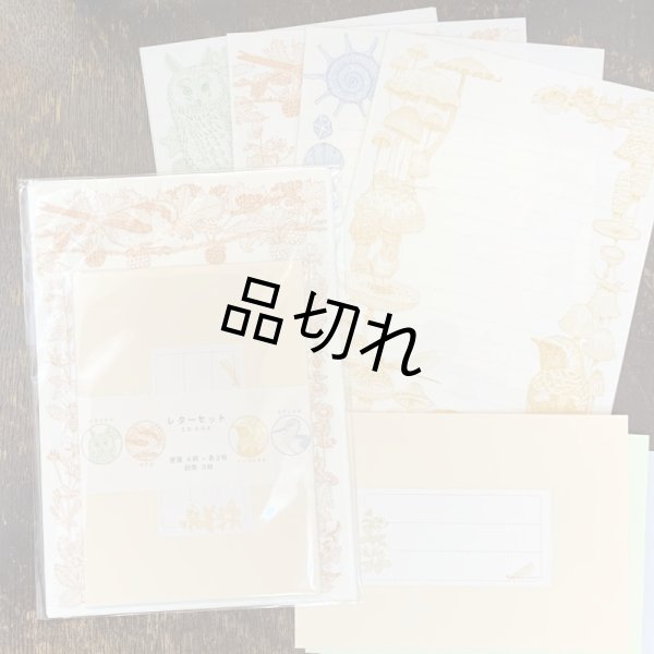 画像1: ミスヒロエ　レターセット (1)