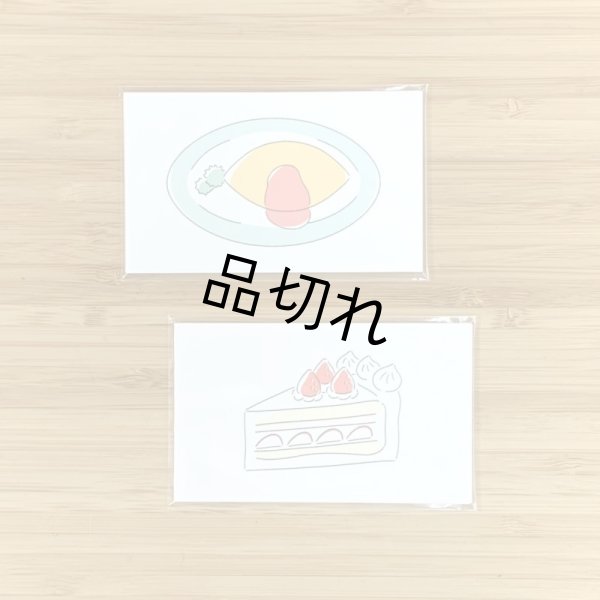 画像1: SAAYA MASAKI　ミニカード　喫茶店／フルーツパーラー (1)