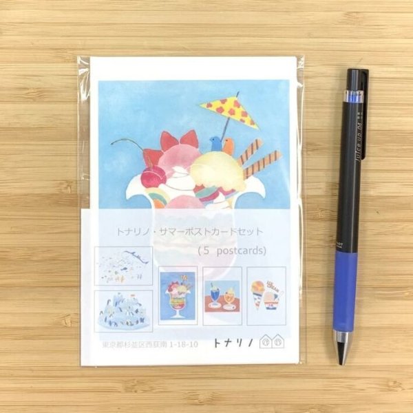 画像1: トナリノ・サマーポストカードセット (1)