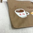画像5: 巾着袋「コーヒー」 (5)