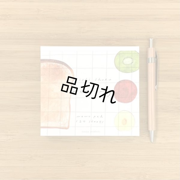 画像1: ブロックメモ　西淑「morning」 (1)