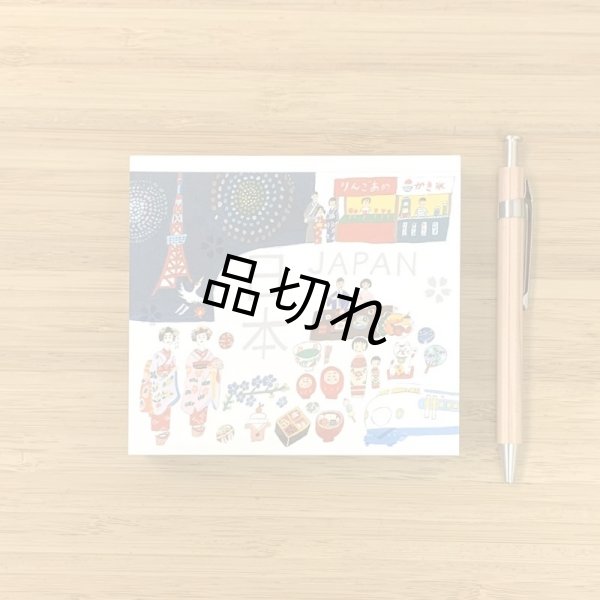 画像1: ブロックメモ　沖野愛「日本」 (1)