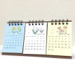 ３ヶ月を並べて見ることができます