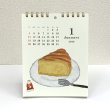 １月