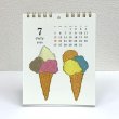７月