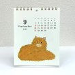 ９月