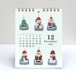１２月