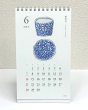 ６月