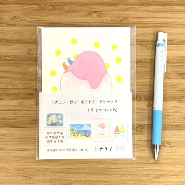 画像1: トナリノ・サマーポストカードセット２ (1)