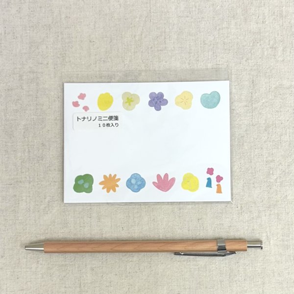 画像1: トナリノミニ便箋　はなはな (1)